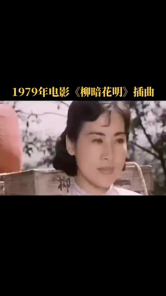 清清溪流电影歌曲 - 抖音