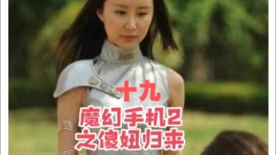 傻妞第二部何蓝有没有换掉 - 抖音