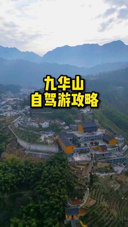 合肥到池州自驾游路线图最新攻略 - 抖音