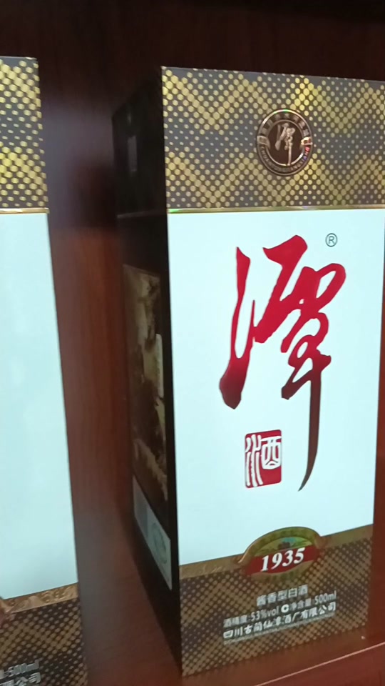 老谭酒和潭酒1935对比 - 抖音