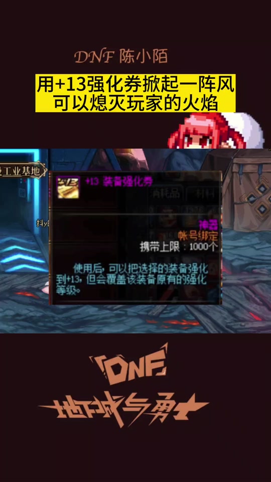 dnf歌利亚的火焰绑腿 - 抖音