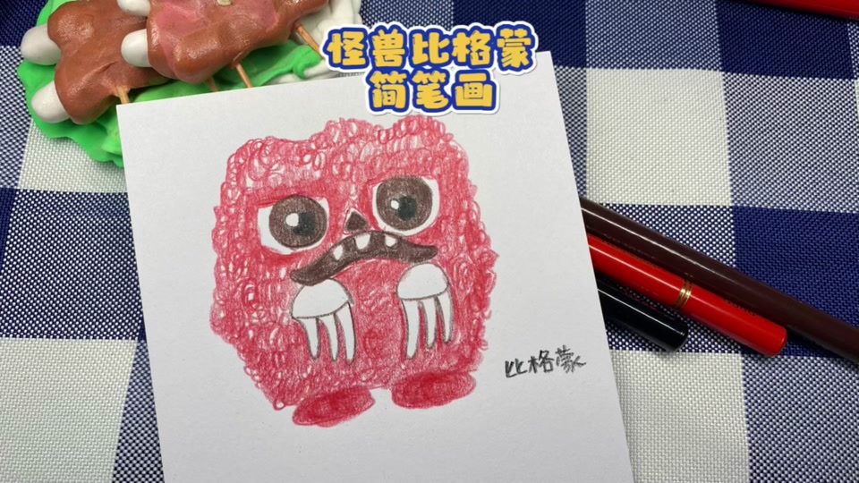 皮古蒙怪兽简笔画_皮古蒙怪兽技能