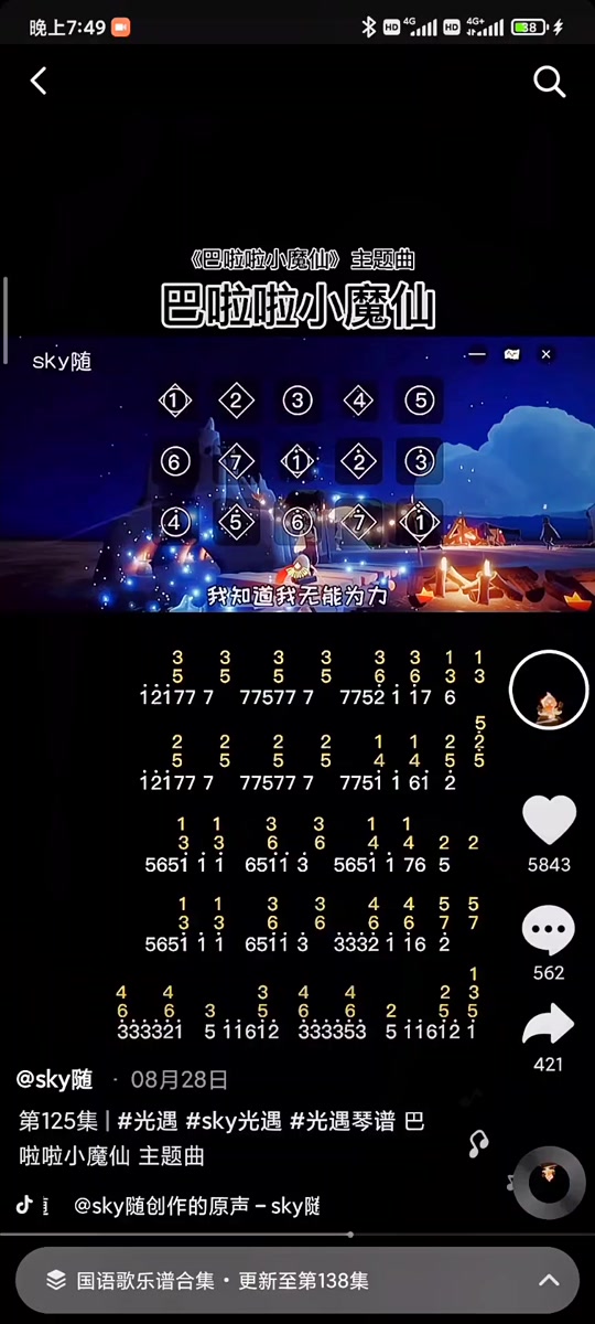 巴啦啦小魔仙之梦幻旋律主题曲简谱