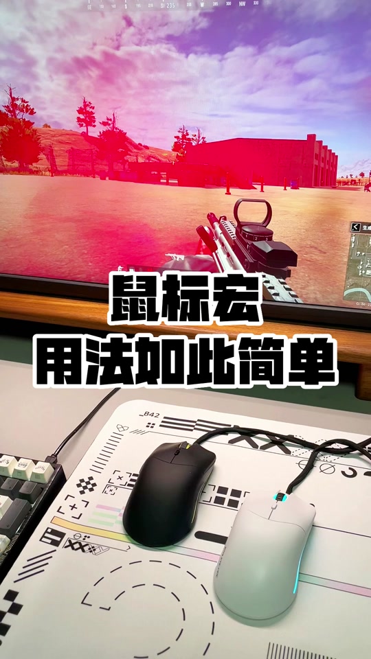 鼠大侠鼠标宏设置教程 - 抖音