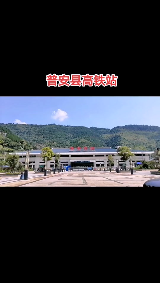 普安县高铁站位置哪里_普安县高铁站到县城有多远