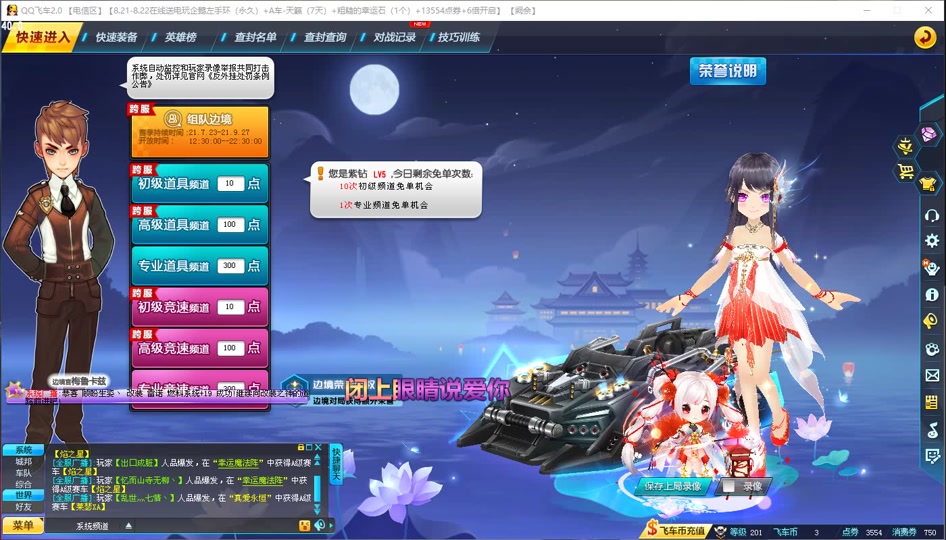 qq飞车代达罗斯属于哪个档次s车