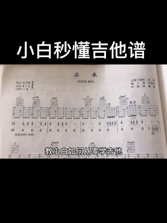 音程存在于哪些调式 抖音