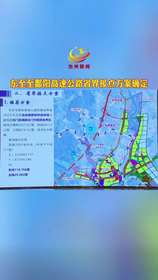 2024年东至至鄱阳段高速开工了吗 - 抖音