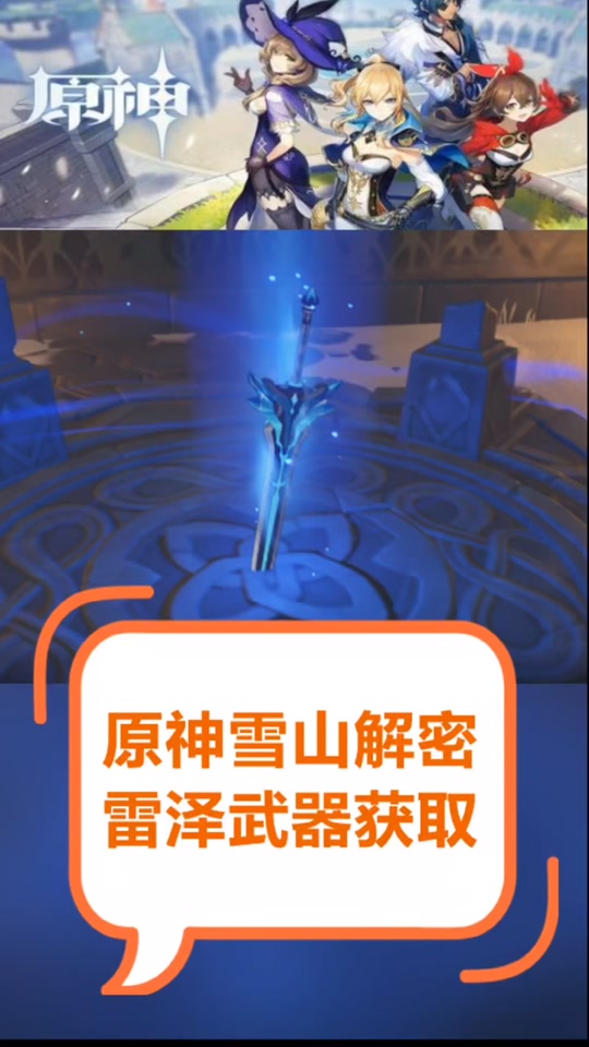 原神雪山8个石碑密室在哪 - 抖音