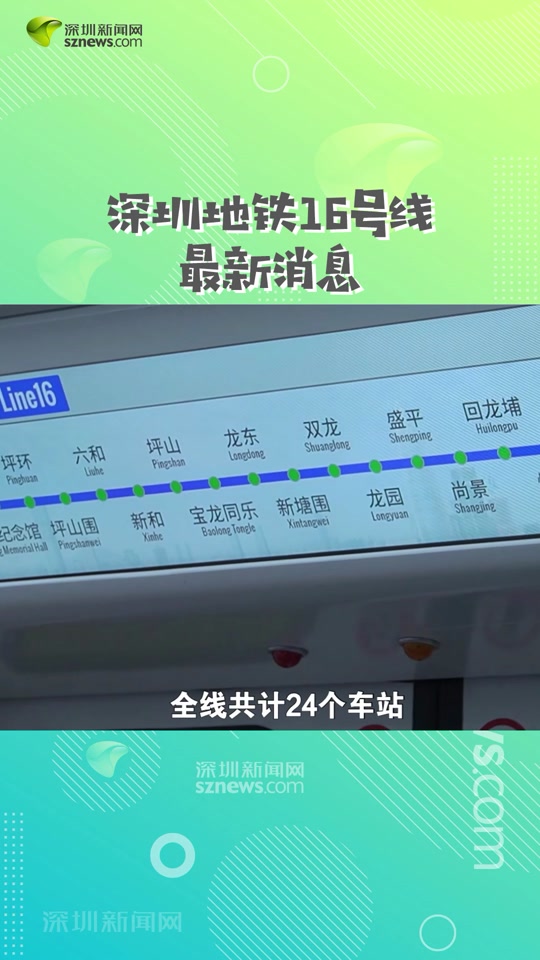 深圳地铁15号线什么时候完工 - 抖音