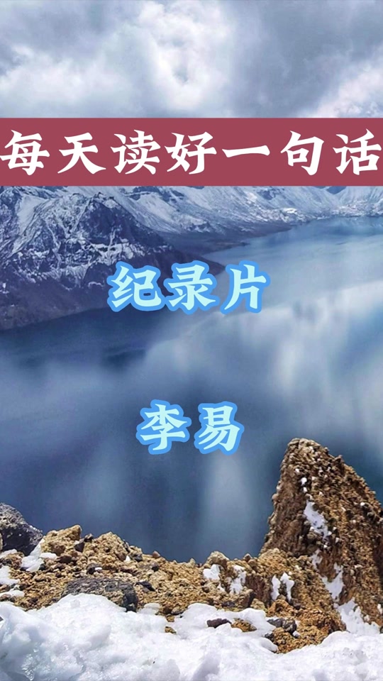 美丽中国纪录片中文版_李易纪录片美丽中国_美丽中国有中文版吗 - 抖