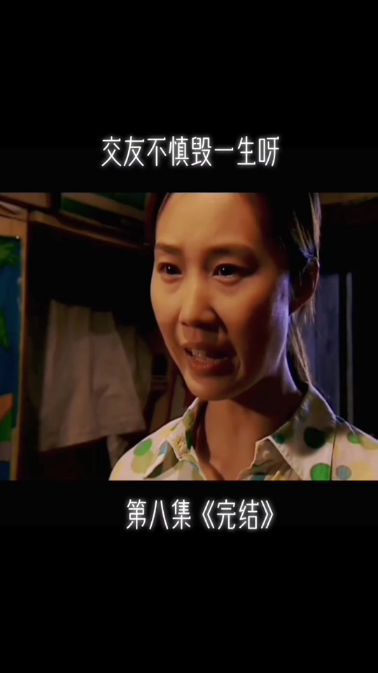 渴望城市秋萍结局如何了 - 抖音