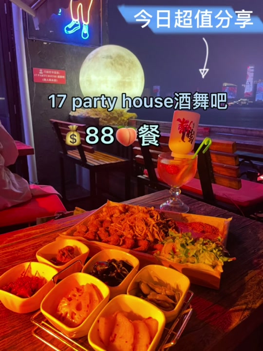 house party攻略lety - 抖音