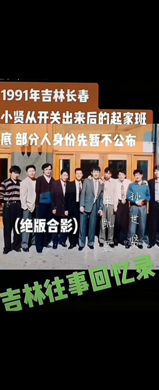 小贤和哈尔滨大哥决战_长春小贤的手下名单_小贤和裴小光往事 - 抖音