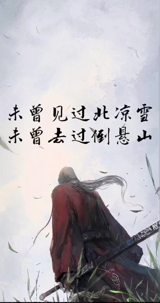 红炉点血剑来是哪一章