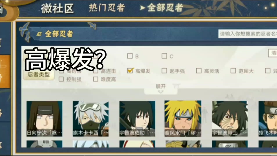 为什么火影忍者搜别人id号搜不到 - 抖音