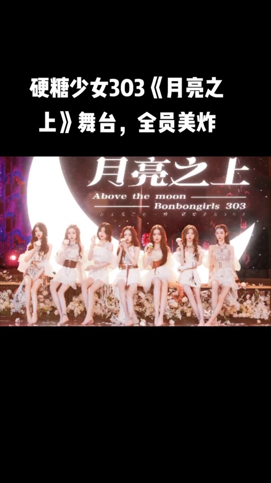 硬糖少女303成员名单哪些人