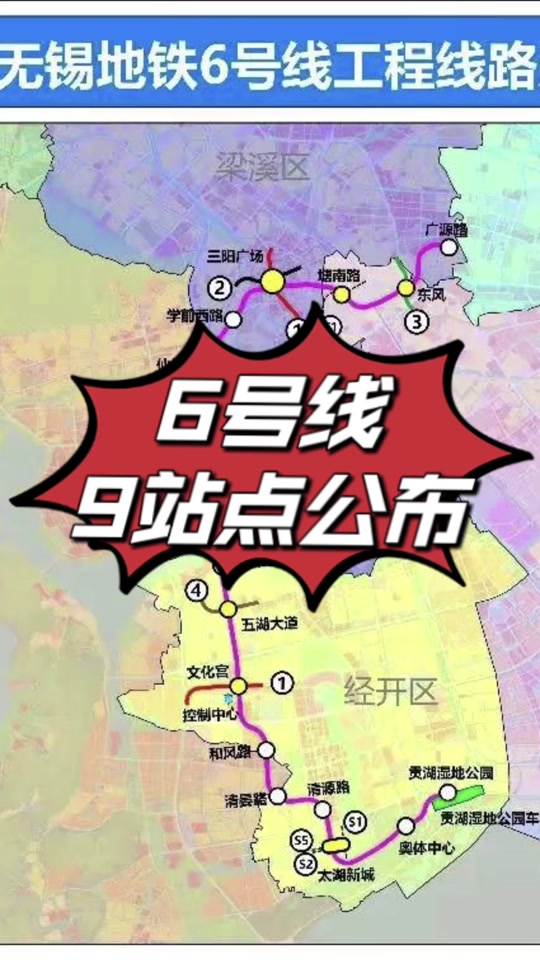 无锡地铁6号线施工单位什么时候投标 - 抖音