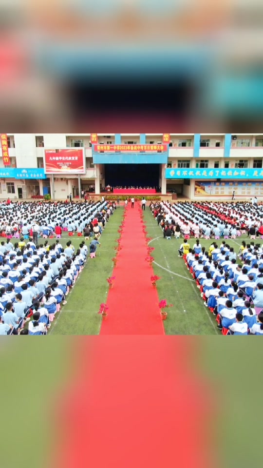 广东初中百日誓师是几月几日 - 抖音