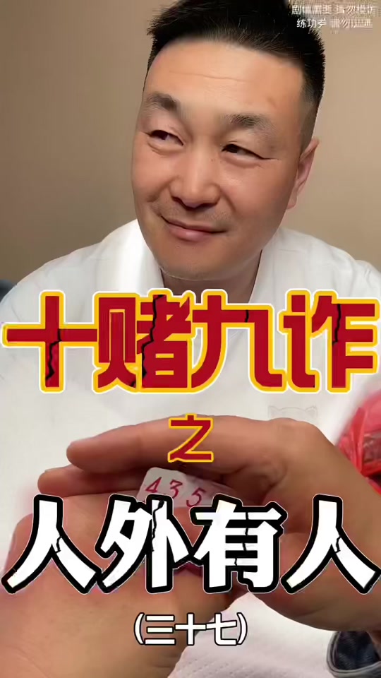 牌王二胖变235_牌王二胖变牌桌_牌王二胖视频 - 抖音