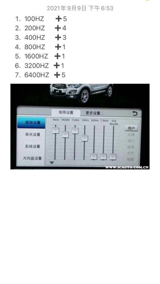 声卡均衡器7段最佳设置 - 抖音