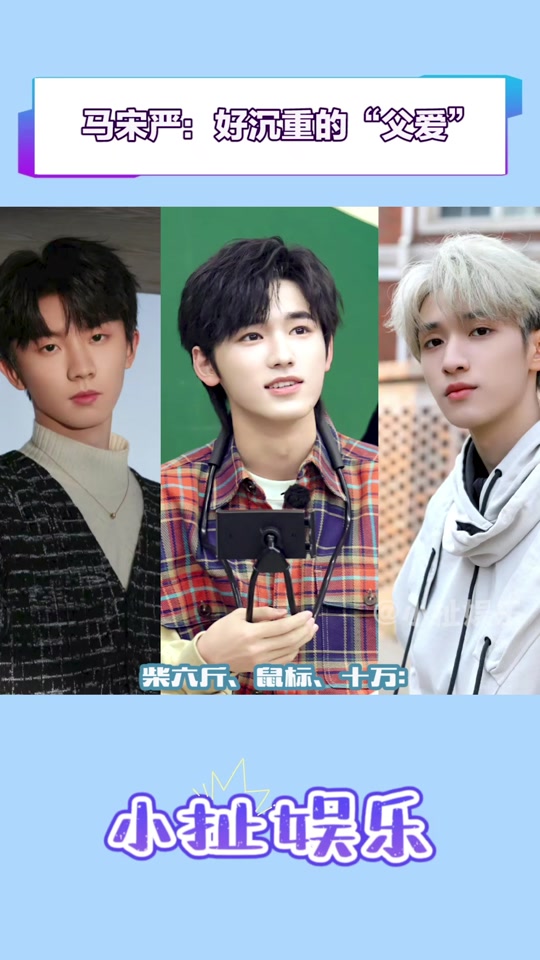 柴六斤和宋鼠标的第一次见面