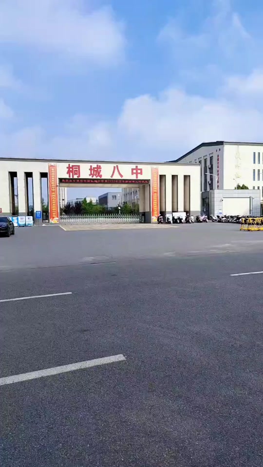 桐城天城和八中哪个好 - 抖音