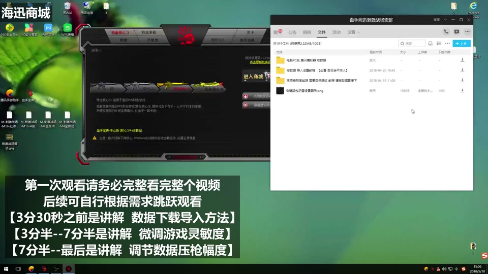 龙王q鼠标宏_鼠大侠鼠标宏设置教程_双飞燕q30鼠标宏 - 抖音