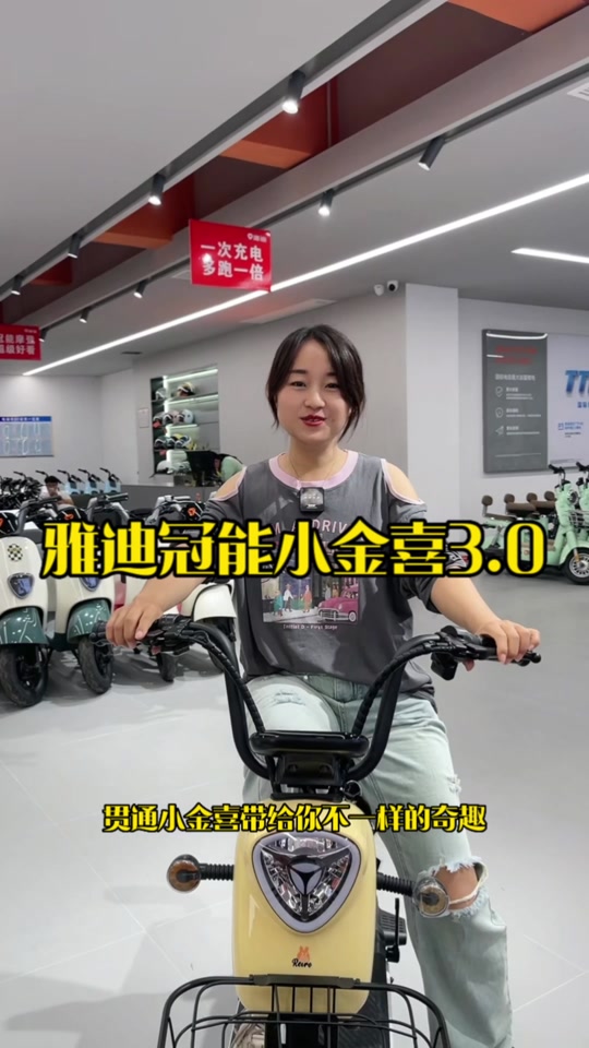 雅迪冠能小金喜如何调速 - 抖音