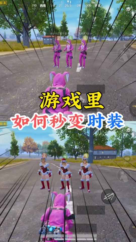 和平精英怎么换装教程 五周年 - 抖音