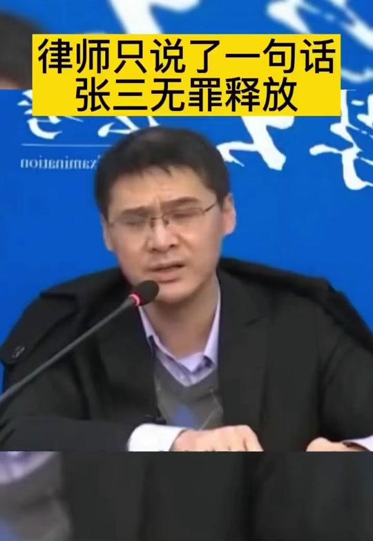 法外狂徒张三 - 抖音