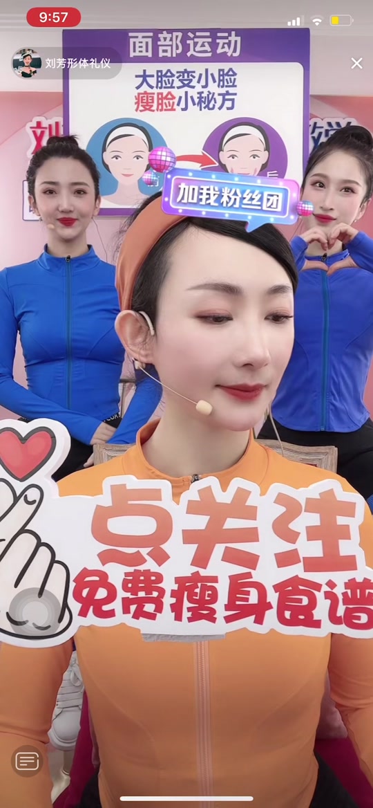 刘芳减肥食谱怎么领取 - 抖音