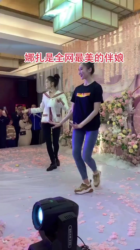 古力娜扎参加姐姐婚礼跳舞 - 抖音