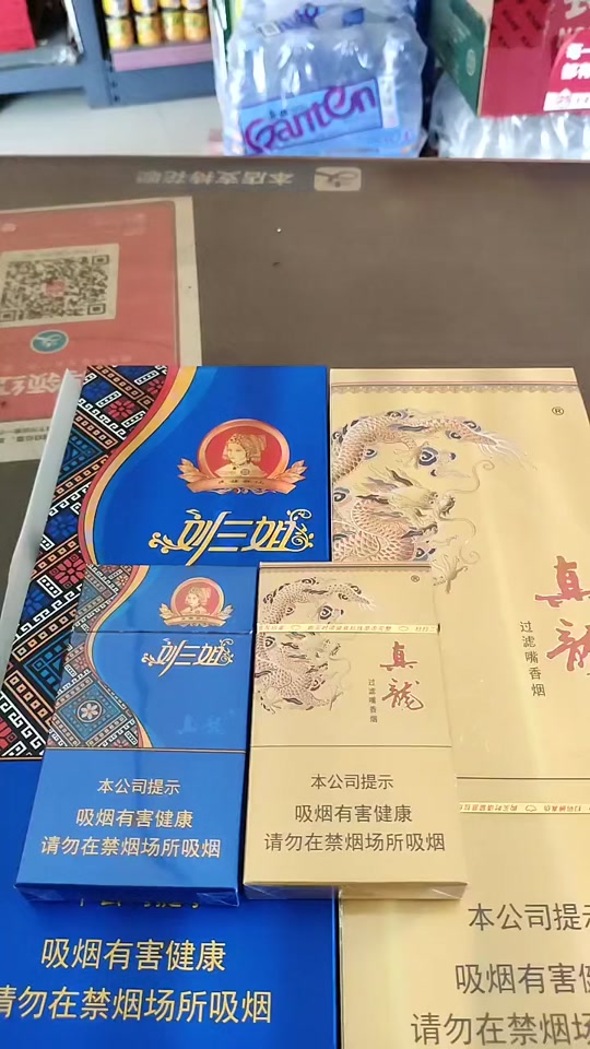 真龙凌云细支停产吗 - 抖音