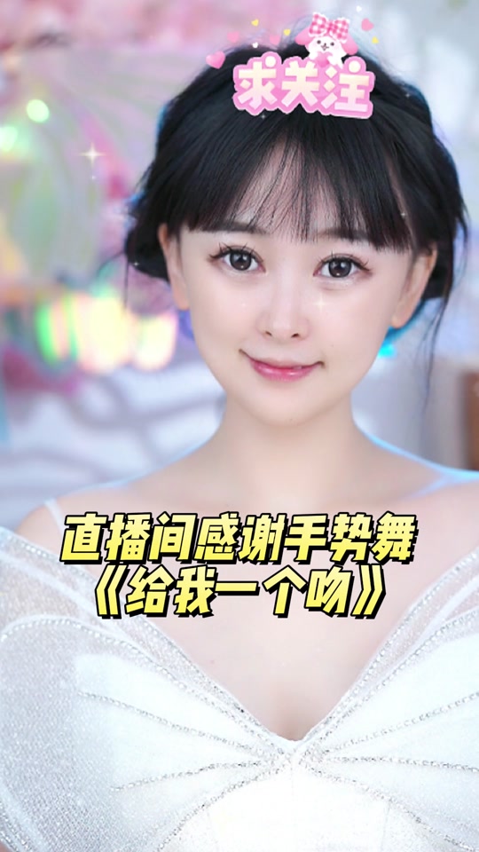 张花花(主播培训)的抖音 - 抖音