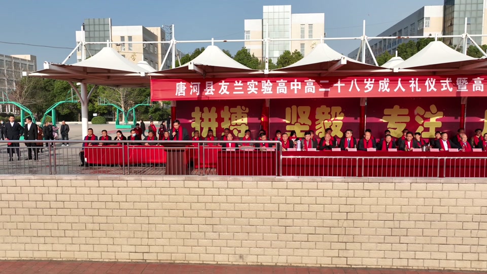 唐河2024年百日誓师举行了吗 - 抖音