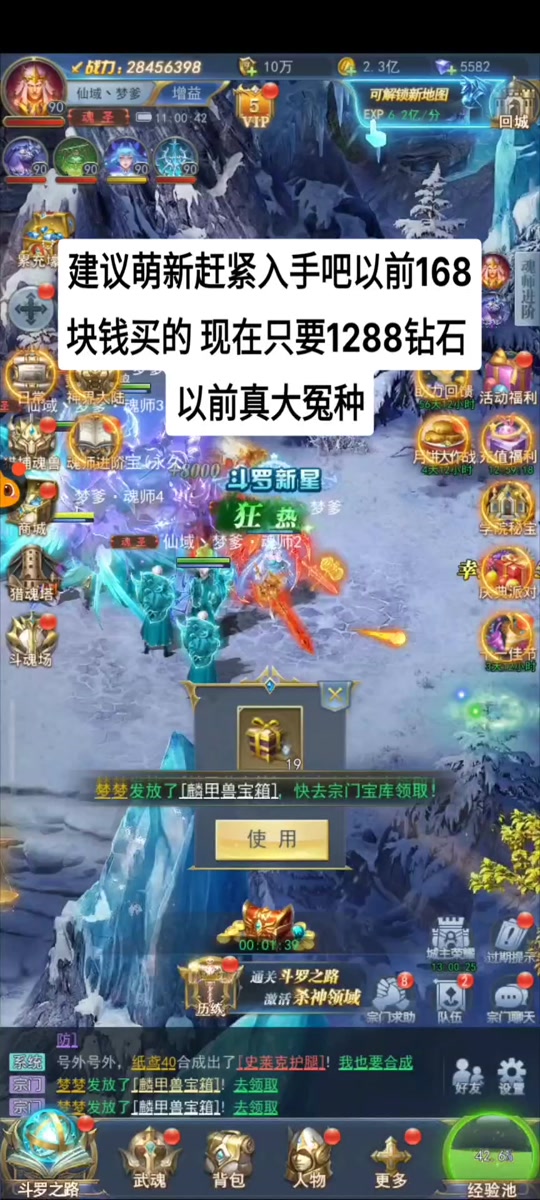 斗罗大陆h5模拟器多开会封号吗? - 抖音
