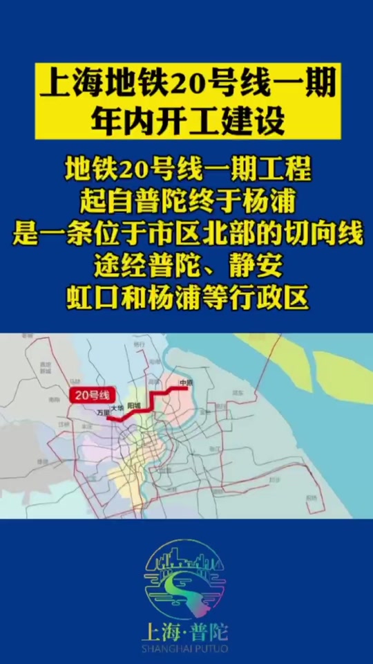 地铁20号线在兴平市内规划图_地铁20号线路_地铁20号线全程站点 - 抖