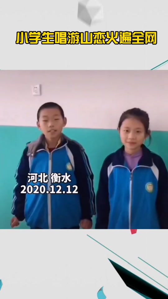 峰峰爱学习唱游山恋_课堂上唱游山恋_教唱游山恋 - 抖音