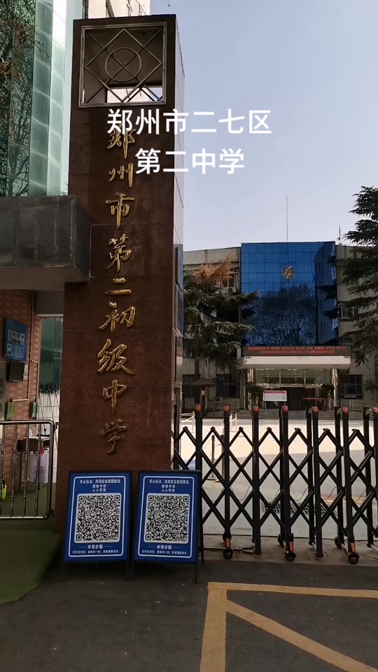 郑州二中初中英才计划是什么 - 抖音