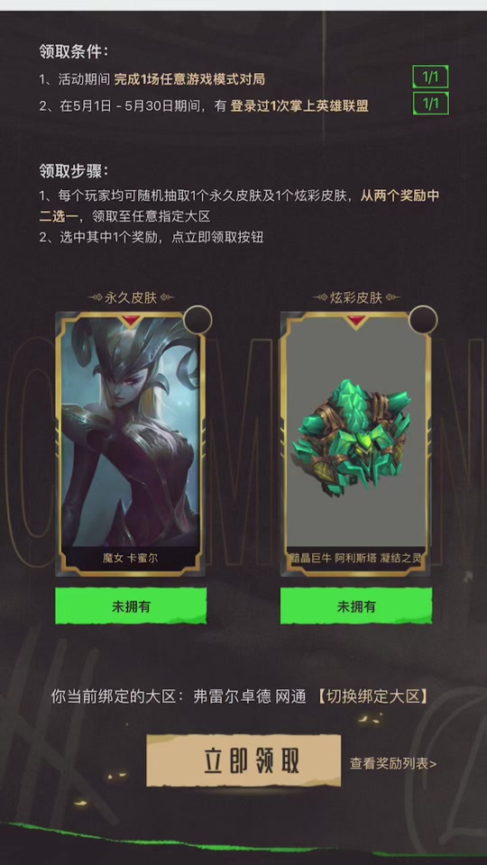 青钢影魔女炫彩什么时候有 - 抖音