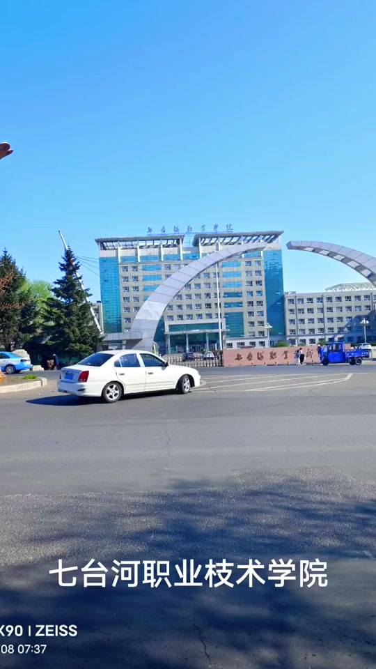 七台河职业学院二招费用什么时候交 - 抖音