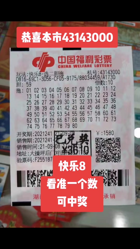 快乐8开奖结果是体彩还是福彩 - 抖音