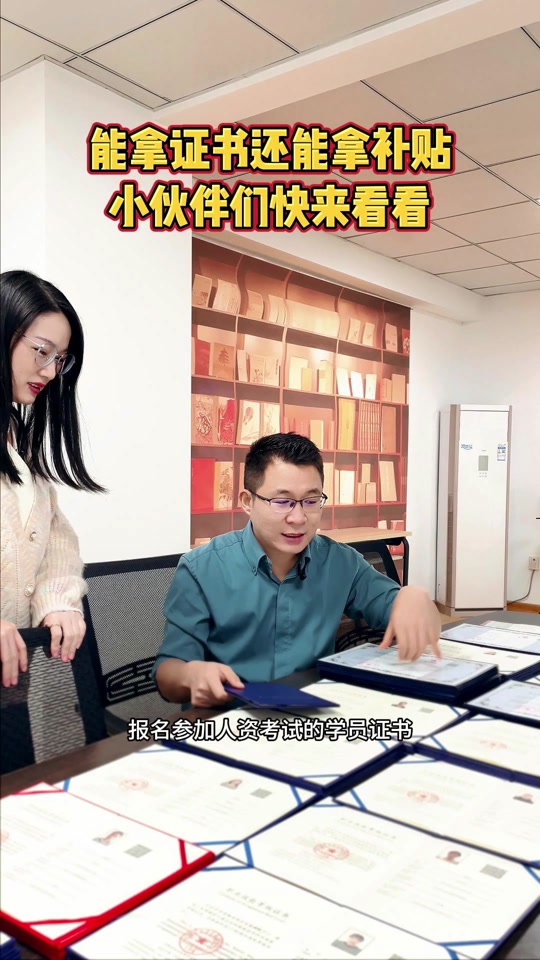 有谁领取了国家高级验光师技能补贴 - 抖音