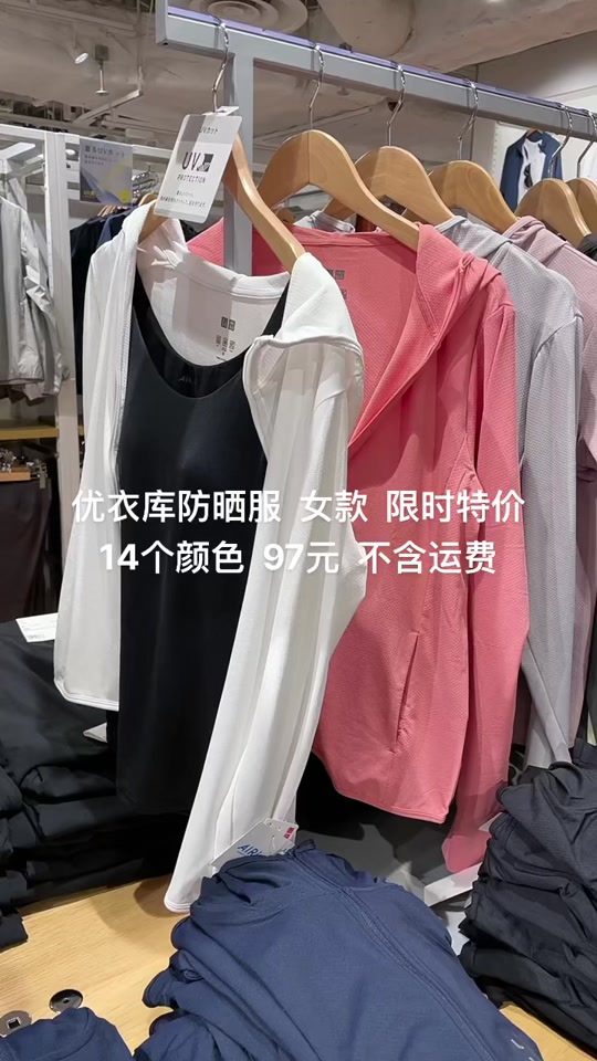 优衣库反季清仓 - 抖音
