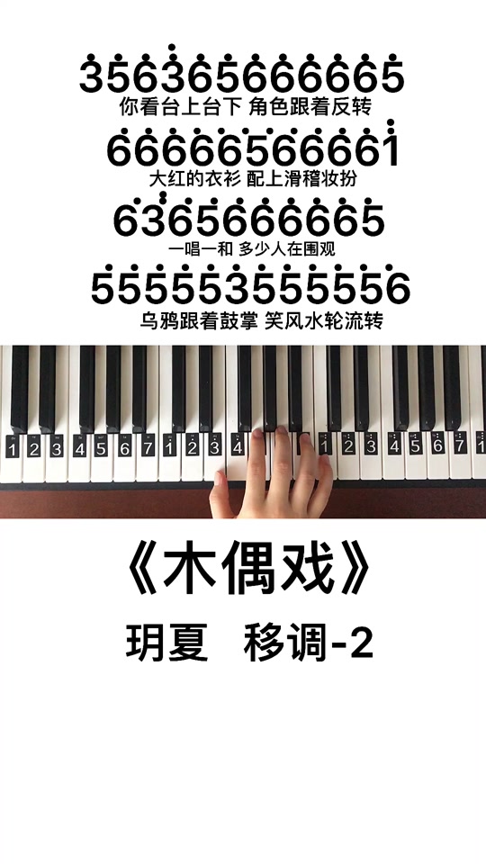 木偶戏歌词乌鸦跟着鼓掌_木偶戏戏腔歌曲