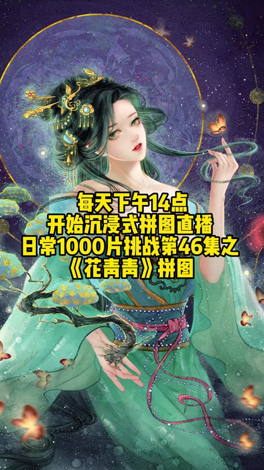 樱花山庄1000块拼图的过程 - 抖音