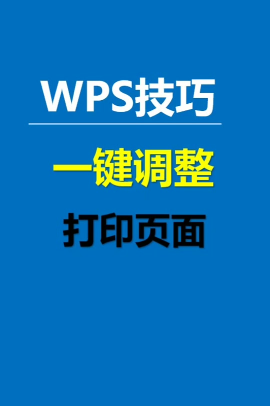 打印缩放比例后数据会乱是怎么回事 - 抖音