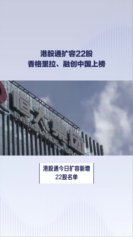 沪港股通实时数据今日公布吗 - 抖音