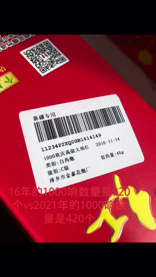 大地红是什么鞭炮_大地红鞭炮一箱多少挂